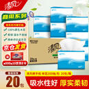 清风 擦手纸商用卫生纸酒店商场洗手间用抽纸物业办公用纸1层三折200张*20包整箱 B913AC