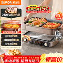 苏泊尔（SUPOR）电火锅小钛阳0氟有钛鸳鸯锅8L大容量家用多功能锅分区双控火锅专用锅2200W猛火电煮锅 H80FK980Y