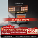 方太【嵌入式微蒸烤一体机G2P】微+混动高效速烹 玫瑰拿铁屏 陶瓷内胆 51L容量  微蒸烤炖炸五合一