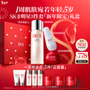 SK-II神仙水230ml面霜50g光子小灯泡30ml护肤品套装sk2化妆品生日礼物