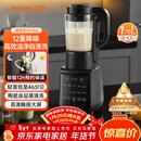 九阳（Joyoung）破壁机家用轻音全自动多功能降噪预约豆浆机榨汁辅食机1.75L五谷杂粮3-5人金榜 补贴 Y915s