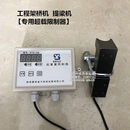 起重量限制器 1T-100T行车分离式蚌埠赛英 SYG-OB旁压式超载限制器 2T小号传感器