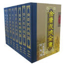 二手金庸武侠全集评点本(全八卷) 金庸 9787503918414 9成新