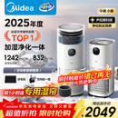 美的（Midea）【无雾加湿器】R8空气净化器加湿一体鼻炎家用甲醛数显除烟味异味过敏原吸猫毛空气净化机