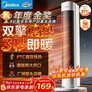 美的（Midea）【超级单品】直流变频暖风机取暖器 全屋升温电暖器 节能电暖气 家用电热风机 小太阳烤火炉HFV20D