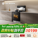 火星人集成灶 ET36BC 24风量/1000Pa 蒸烤消炸 集成灶一体式 天然气左排烟 油烟机 集成灶