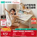 林氏家居儿童学习桌小学生家用写字书桌小孩专用桌子升降桌椅套装LS691V1 【奶油白|可翻转实木桌面】桌椅套装 长0.8米