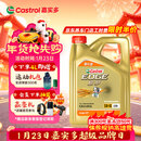 嘉实多（Castrol）极护智E版 全合成机油 润滑油 5W-40 SP A3/B4 4L 汽车保养