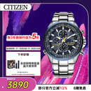 西铁城（CITIZEN）手表男日韩表蓝天使光动能电波钢带商务送新年礼物AT8020-54L