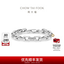 周大福简约 环环相扣 PT950铂金手链送礼物【可选】 EOP6 18.75cm