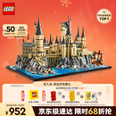 乐高（LEGO）积木哈利波特76419 霍格沃茨城堡和庭院男孩女孩玩具生日新年礼物