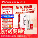 云南白药气雾剂85g+30g喷雾剂跌打损伤消肿止痛活血化瘀扭伤拉伤用于淤血肿痛肌肉酸痛风湿疼痛