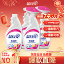 蓝月亮衣领净 500g*4瓶 深层去渍免揉搓 喷雾型衣领袖口助洗剂