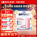 雀巢健康科学代餐奶昔全营养代餐粉膳食纤维草莓味12x53g 增强饱腹感