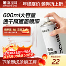 嘉宝莉墙面修复自喷漆白色乳胶漆墙面修补膏白墙面去污修复神器白漆600ml