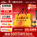 东阿阿胶复方阿胶浆 20ml*48支 补气养血 提高睡眠 阿胶口服液 头晕目眩失眠贫血京东自营