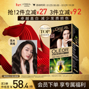 欧莱雅臻萃精油染染发剂 男女盖白发染发膏 3.0青木黑褐【热门商品】