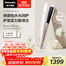 松下（Panasonic）纳诺怡膜发棒2.0直板夹卷直防烫发棒男士夹板短发送女生新年生日礼物EH-HN10