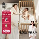 babycare婴儿床0-3岁宝宝实木床儿童床拼接快装床多功能新生儿床 弗里斯克