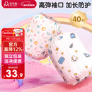 安可新儿童袖套宝宝一次性套袖幼儿园婴儿免洗护袖【40对】小兔+书包  