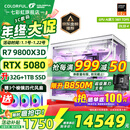 七彩虹海景房主机AMD锐龙R7 9800x3d搭5080/5070TI 5060TI显卡 千帧电竞 游戏直播AI主机 组装电脑 配六：R7 9800X3D丨32G丨5080 稀缺货源 全新原装
