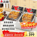 志高（CHIGO）电炸炉商用油炸锅油炸机油条机电炸锅油炸炉炸串机油条薯条机小吃设备 ZG-BK-ZL-82A