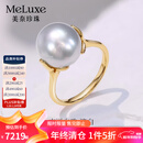 meluxe美奈 18K金海水珍珠戒指女玉兰花南洋澳白戒指 送老婆新年礼物 11-12mm