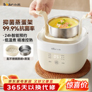 小熊（Bear）煮蛋器 蒸蛋器 温泉蛋机 智能定时自动断电 煮鸡蛋神器溏心蛋茶叶蛋 小型蒸锅早餐一体机ZDQ-T10Y2