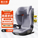 惠尔顿（Welldon）茧之旅PRO儿童安全座椅3-12岁iSize认证大童宝宝汽车用车载大空间
