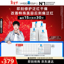 理肤泉【孙颖莎推荐】B5面膜15片套装补水保湿修护舒缓护肤品新年礼物