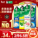 好来(原黑人)超白小苏打薄荷茶倍健牙膏清新口气 美白护龈4支715g