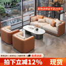 阿比盖尔 ABIGALE轻奢酒店大堂沙发茶几组合简约办公室休息区商务接待会客洽谈卡座 3+1+1 【橙/猫抓皮/送靠枕】