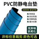卡布岚防静电台垫桌垫维修防滑耐高温工作台胶垫静电桌布蓝色实验室 长50m*宽1米*厚2mm（整卷）