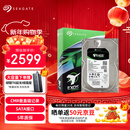 希捷（SEAGATE）企业级硬盘 8TB 256MB 7200RPM CMR垂直 SATA 希捷银河Exos 7E10系列 服务器硬盘ST8000NM017B