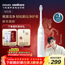 飞利浦（PHILIPS）【肖战推荐】声波电动牙刷钻石3系 年货节礼物 情人节情侣送男生/女友 微泡水流HX5181/01皓月白