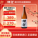 獭祭 45四割五分1.8L 纯米大吟酿 日本清酒 原装进口 微醺酒