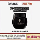 赫莲娜化妆包黑绷带面霜情人节/生日礼物 绿宝瓶三件套送女友老婆 黑绷带50PX面霜-100ml