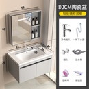 轻奢卫生间浴室柜组合小户型简约洗手盆柜洗脸盆池卫浴一体 80CM主柜+陶瓷盆+智能感应镜柜(送龙头下水)