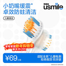 usmile笑容加儿童电动牙刷头 mini缓震清洁牙刷头-2支装 呵护儿童牙齿 usmile儿童电刷通用