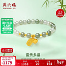 周六福足金富贵多福美人如玉黄金和田玉手串女 Y1910850 17cm新年礼物
