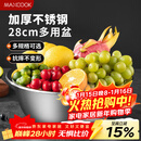 美厨（MAXCOOK）不锈钢盆洗菜盆调料盆和面盆 加大加厚味斗28cm 拌沙拉MCWA-016