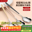 美厨（MAXCOOK）316L不锈钢汤勺汤匙 勺子圆底餐勺饭勺汤勺 彩色3件套 MCGC3424