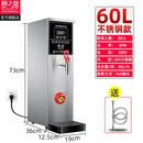 厨之慧（CHUZHIHUI）商用步进式电热开水机 吧台专用 大容量饮水机烧水器一体机 智能-步进式60L/h(白色)
