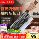 王麻子菜刀厨房专用 家用切菜肉切片刀斩切两用不锈钢锋利刀具 非遗锻打
