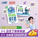 QQ星伊利原生DHA儿童纯牛奶125ml*16盒 年货礼盒【周深同款QQ星】