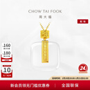 周大福傳承【新年礼物】福瑞安康国玉传承和田玉足金黄金吊坠项链V120557 40cm V120557