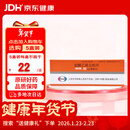 【原研药】妙纳 盐酸乙哌立松片 50mg*20片/盒