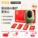 亲宝宝AI智能看护器婴儿监护器家用监控哭声宝宝床摄像头看娃神器32G
