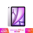 Apple/苹果 iPad Air 11英寸 M3芯片2025年款 平板电脑 (256GB WLAN版)紫色