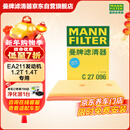 曼牌滤清器（MANNFILTER）空气滤清器空气滤芯C27009/C27096速腾宝来凌渡朗逸帕萨特途安高7
